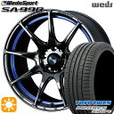 【取付対象】215/55R17 98Y トーヨー プロクセススポーツ Weds ウェッズスポーツ SA99R BLCII (ブルーライトクロームツー) 17インチ 7.5J 5H114.3 サマータイヤホイールセット