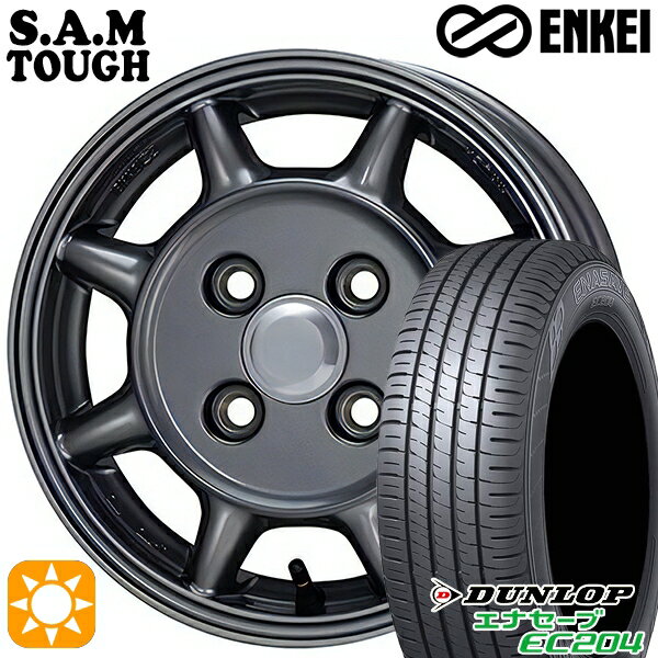 【取付対象】155/65R13 ダンロップ エナセーブ EC204 ENKEI S.A.M タフ ガンメタリック 13インチ 4.5J 4H100 サマータイヤホイールセット
