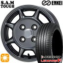 【取付対象】165/65R14 79H ダンロップ ルマン5+ ENKEI S.A.M タフ ガンメタリック 14インチ 5.0J 4H100 サマータイヤホイールセット