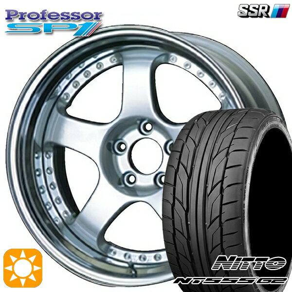 225/35R20 90W XL ニットー NT555 G2 SSR プロフェッサー SP1 シルバー 20インチ 8.5J 5H114.3 新品 サマータイヤホイール 4本セット 送料無料