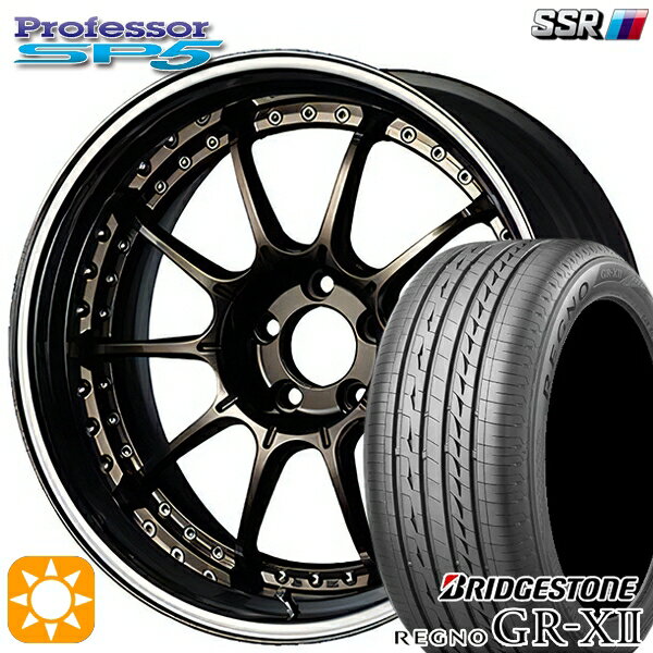 215/45R18 89W ブリヂストン レグノ GRX2 SSR プロフェッサー SP5 ハイメタブロンズ 18インチ 7.0J 5H114.3 新品 サマータイヤホイール 4本セット 送料無料