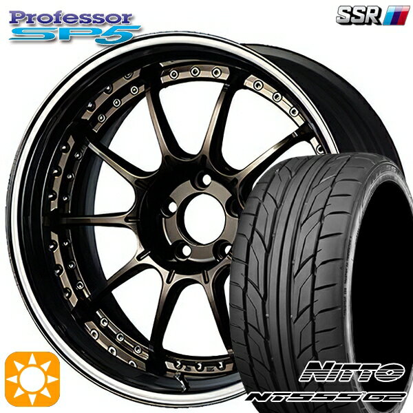 215/35R19 85Y XL ニットー NT555 G2 SSR プロフェッサー SP5 ハイメタブロンズ 19インチ 8.0J 5H114.3 新品 サマータイヤホイール 4本セット 送料無料