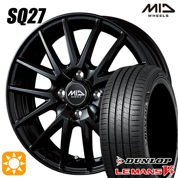【取付対象】165/55R15 75V ダンロップ ルマン5プラス MID シュナイダー SQ27 メタリックブラック 15インチ 4.5J 4H100 サマータイヤホイールセット
