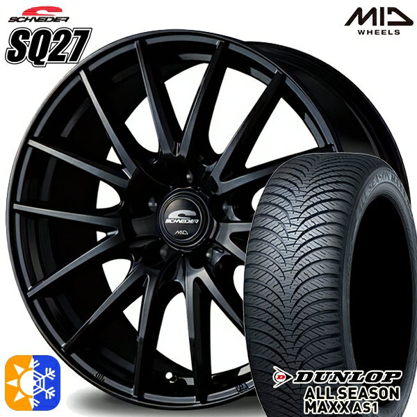 フォレスター 215/55R17 94H ダンロップ ALL SEASON MAXX AS1 MID シュナイダー SQ27 メタリックブラック 17インチ 7.0J 5H100 オールシーズンタイヤホイールセット