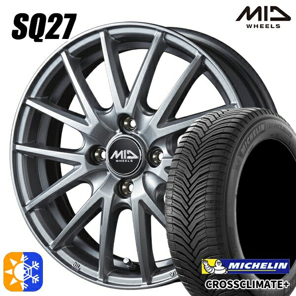 165/70R14インチ ミシュラン クロスクライメート プラス MID シュナイダー SQ27 シルバー 5.5Jx14 4穴 100 オールシーズンタイヤホイールセット