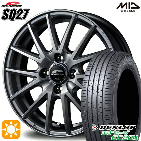 【取付対象】155/55R14 69V ダンロップ エナセーブ EC204 MID シュナイダー SQ27 メタリックシルバー 14インチ 4.5J 4H100 サマータイヤホイールセット