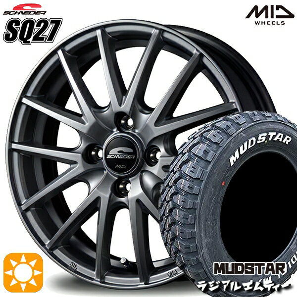 【取付対象】155/65R13 73S マッドスター ラジアル M/T ホワイトレター MID シュナイダー SQ27 メタリックシルバー 13インチ 4.0J 4H100 サマータイヤホイールセット