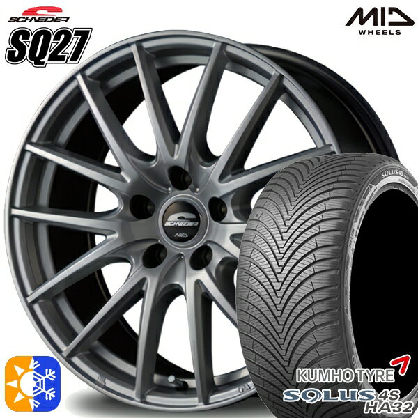 205/60R16 96V XL クムホ ソルウス 4S HA32 MID シュナイダー SQ27 メタリックシルバー 16インチ 6.5J 5H114.3 オールシーズンタイヤホイールセット