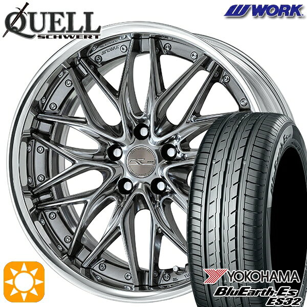 【取付対象】225/35R19 84W ヨコハマ ブルーアース ES32 WORK シュヴァート クヴェル ブリリアントシルバーブラック 19インチ 7.5J 5H114.3 サマータイヤホイールセット