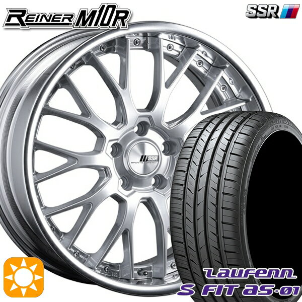 5/18 D会員限定P13倍★ 225/40R18 92W XL ラウフェン S FIT aS-01 LH02 SSR ライナー M10R ダイヤモンドシルバー 18インチ 7.5J 5H114.3 サマータイヤホイールセット