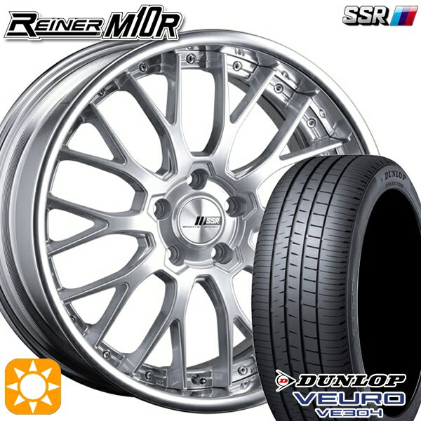 5/18 D会員限定P13倍★ 225/40R18 92W XL ダンロップ ビューロ VE304 SSR ライナー M10R ダイヤモンドシルバー 18インチ 7.5J 5H114.3 サマータイヤホイールセット