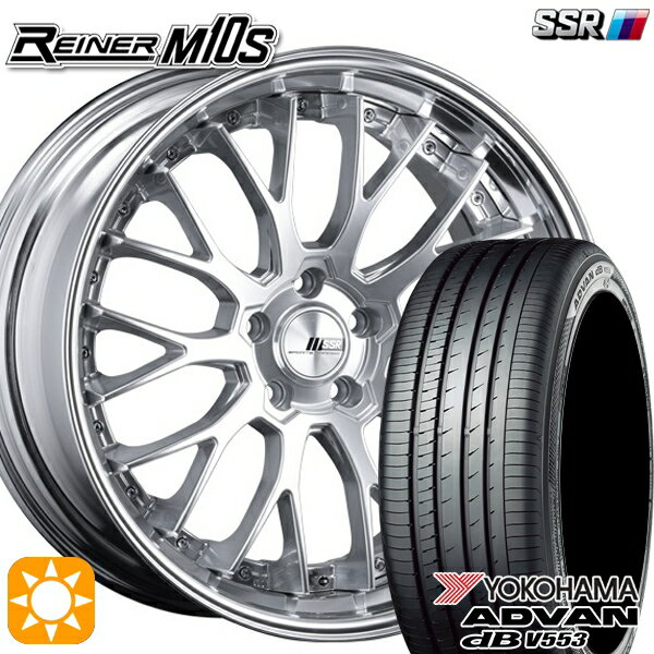 【取付対象】ハリアー アウトランダー 245/40R20 99W XL ヨコハマ アドバンデシベル V553 SSR ライナー M10S ダイヤモンドシルバー 20インチ 8.5J 5H114.3 サマータイヤホイールセット