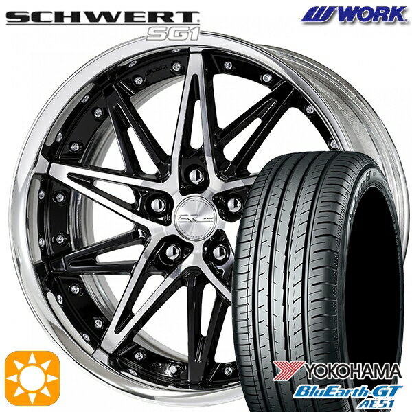 【取付対象】215/40R18 89W XL ヨコハマ ブルーアースGT AE51 WORK シュヴァート SG1 ブラックカットクリア 18インチ 7.0J 5H100 サマータイヤホイールセット