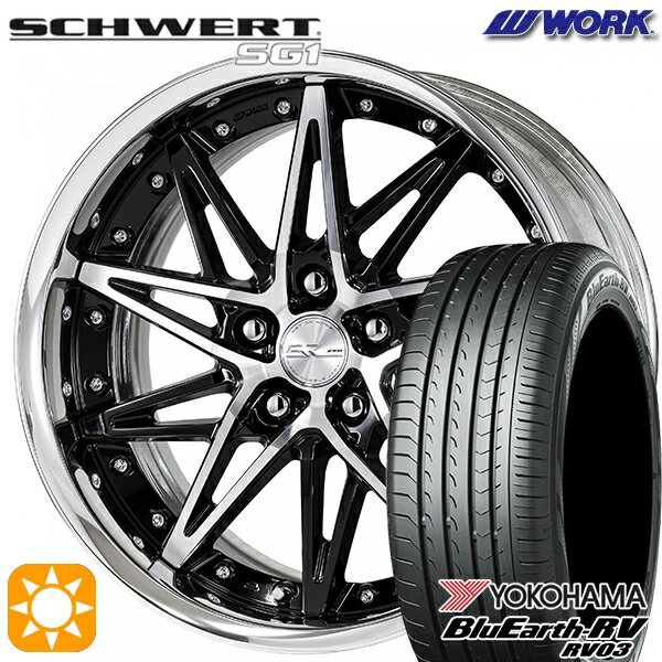 【取付対象】225/55R18 98V ヨコハマ ブルーアース RV03 WORK シュヴァート SG1 ブラックカットクリア 18インチ 7.0J 5H114.3 サマータイヤホイールセット