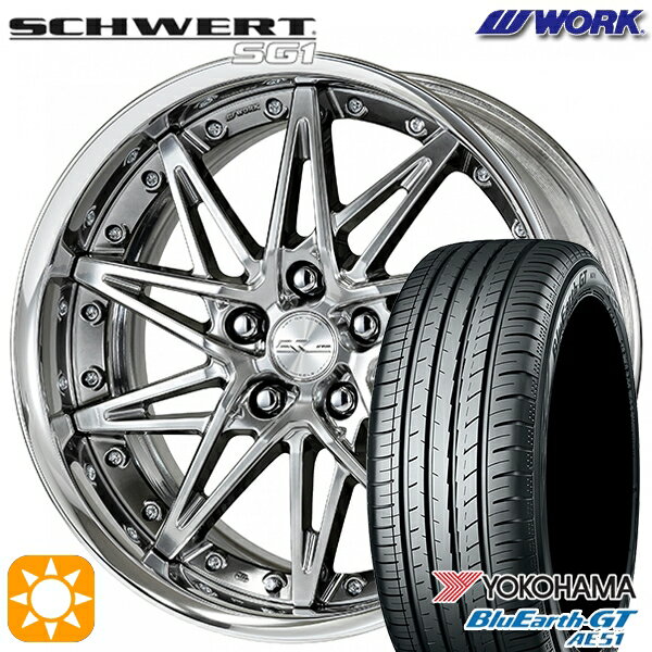 5/18 D会員限定P13倍★ 225/35R19 88W XL ヨコハマ ブルーアースGT AE51 WORK シュヴァート SG1 グリミットシルバー 19インチ 7.5J 5H114.3 サマータイヤホイールセット