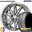 245/40R20 99Y コンチネンタル DWS06+ WORK シュヴァート SG1 グリミットシルバー 20インチ 8.0J 5H114.3 オールシーズ...