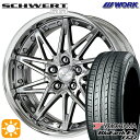 4/24-4/27 P5倍！215/40R18 85W ヨコハマ ブルーアース ES32 WORK シュヴァート SG1 グリミットシルバー 18インチ 7.0J 5H114.3 サマータイヤホイールセット