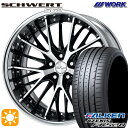 【取付対象】225/35R19 88Y XL ファルケン アゼニス FK520 WORK シュヴァート SG2 ブラックカットクリア 19インチ 7.5J 5H114.3 サマータイヤホイールセット