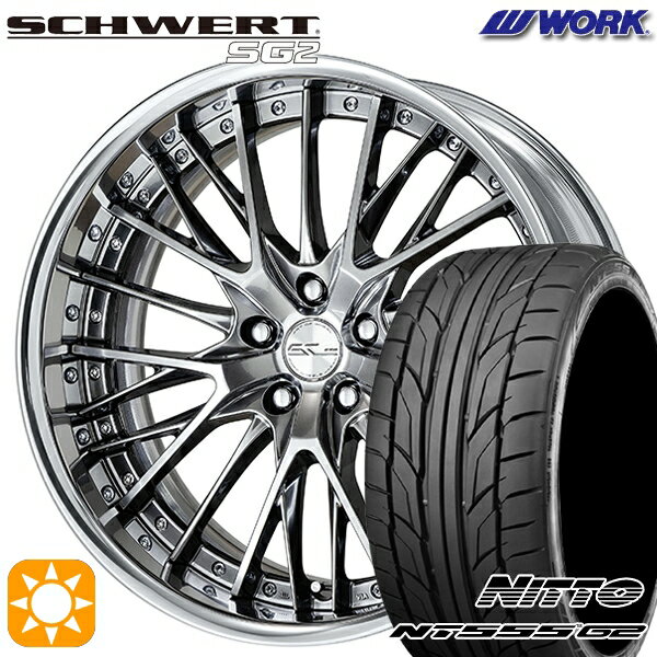 5/18 D会員限定P13倍★ 225/35R19 88Y XL ニットー NT555 G2 WORK シュヴァート SG2 グリミットシルバー 19インチ 7.5J 5H114.3 サマータイヤホイールセット