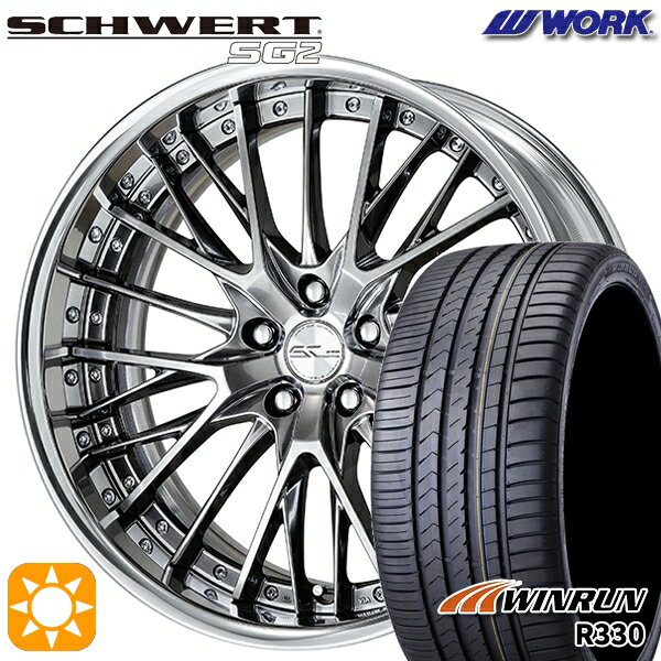 【取付対象】225/35R20 93W XL ウィンラン R330 WORK シュヴァート SG2 グリミットシルバー 20インチ 8.0J 5H114.3 サマータイヤホイールセット