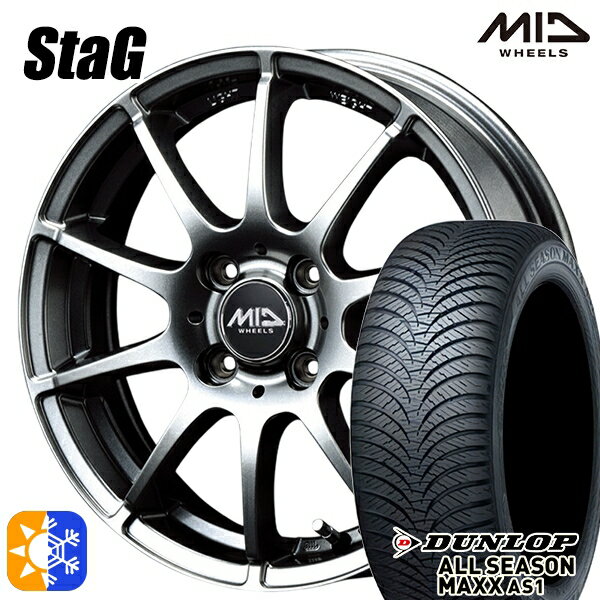 155/65R13 73H ダンロップ ALL SEASON MAXX AS1 MID シュナイダー スタッグ メタリックグレー 13インチ 4.0J 4H100 オールシーズンタイヤホイールセット