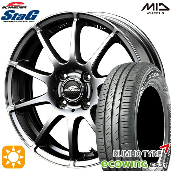 5/18 D会員限定P13倍★ 175/70R14 84T クムホ エコウィング ES31 MID シュナイダー スタッグ メタリックグレー 14インチ 5.5J 4H100 サマータイヤホイールセット