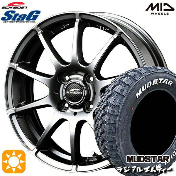 【取付対象】155/65R13 73S マッドスター ラジアル M/T ホワイトレター MID シュナイダー スタッグ メタリックグレー 13インチ 4.0J 4H100 サマータイヤホイールセット