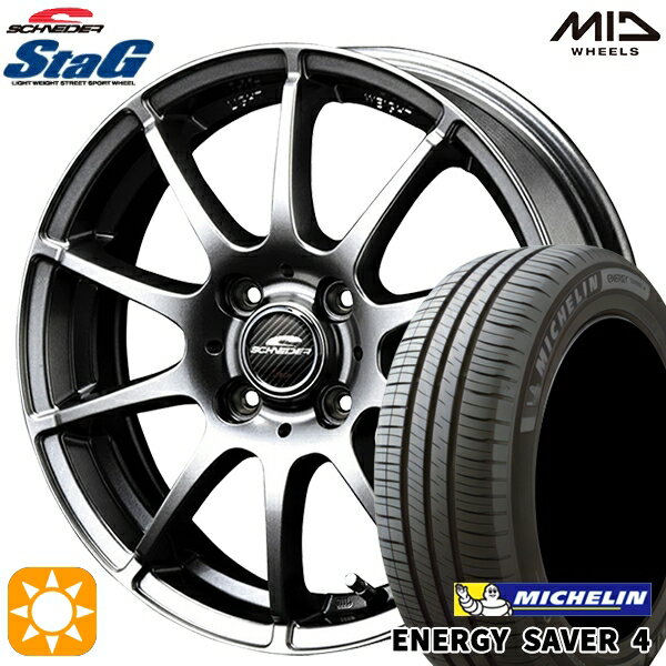 【最大2,000円OFFクーポン】185/65R15 92H XL ミシュラン エナジーセイバー4 MID シュナイダー スタッグ メタリックグレー 15インチ 5.5J 4H100 サマータイヤホイールセット