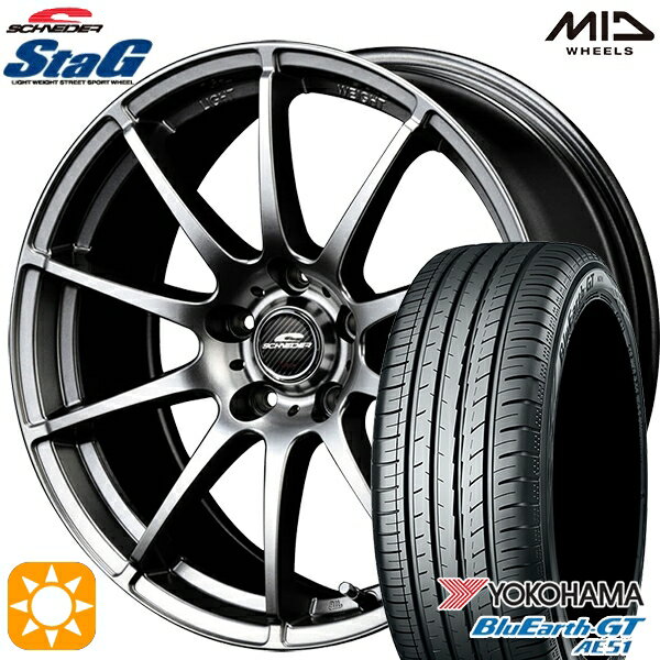 【取付対象】215/50R17 95W XL ヨコハマ ブルーアースGT AE51 MID シュナイダー スタッグ メタリックグレー 17インチ 7.0J 5H100 サマータイヤホイールセット