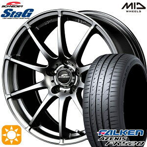 【取付対象】215/45R17 91Y XL ファルケン アゼニス FK520 MID シュナイダー スタッグ メタリックグレー 17インチ 7.0J 5H114.3 サマータイヤホイールセット