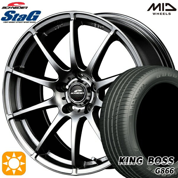 【最大2,000円OFFクーポン】215/55R17 98W XL キングボス G866 MID シュナイダー スタッグ メタリックグレー 17インチ 7.0J 5H114.3 サマータイヤホイールセット