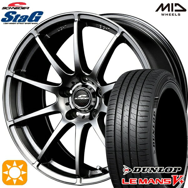 5/18 D会員限定P13倍★ 225/40R18 92W XL ダンロップ ルマン5+ MID シュナイダー スタッグ メタリックグレー 18インチ 7.0J 5H114.3 サマータイヤホイールセット