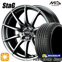 【取付対象】235/60R18 107W XL ミシュラン パイロットスポーツ4 SUV MID シュナイダー スタッグ メタリックグレー 18インチ 7.0J 5H114.3 サマータイヤホイールセット(2)