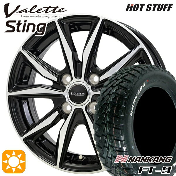 【取付対象】アゲトラ 165/65R14 79S ナンカン FT-9 ホットスタッフ ヴァレット スティング BK/P 14インチ 4.5J 4H100 +45 サマータイヤホイールセット