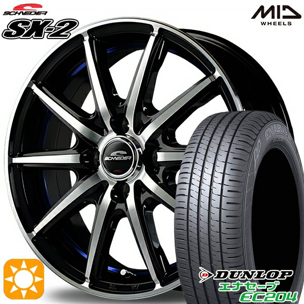 【取付対象】155/55R14 69V ダンロップ エナセーブ EC204 MID シュナイダー SX2 ブラックポリッシュ＋アンダーカットレッドクリア 14インチ 4.5J 4H100 サマータイヤホイールセット