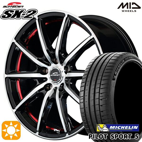 5/18 D会員限定P13倍★ エクストレイル アテンザ 225/55R17 101Y XL ミシュラン パイロットスポーツ5 MID シュナイダー SX2 RED 17インチ 7.0J 5H114.3 サマータイヤホイールセット