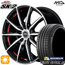 【取付対象】エクストレイル アテンザ 225/55R17 101Y XL ミシュラン パイロットスポーツ5 MID シュナイダー SX2 ブラックポリッシュ＋アンダーカットレッドクリア 17インチ 7.0J 5H114.3 サマータイヤホイールセット