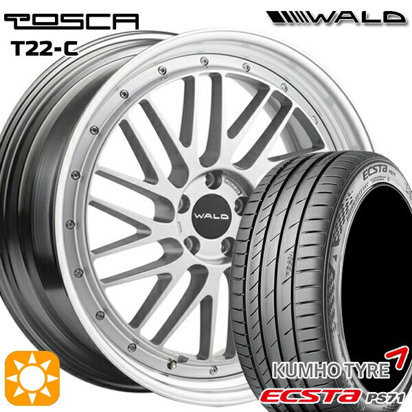 【最大2,000円OFFクーポン】225/35R20 93W XL クムホ エクスタ PS71 WALD トスカ 2P T22-C シルバー 20インチ 8.0J 5H114.3 サマータイヤホイールセット