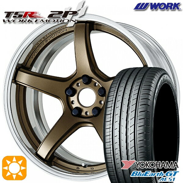 【取付対象】225/35R19 88W XL ヨコハマ ブルーアースGT AE51 WORK エモーション T5R 2P アッシュドチタン 19インチ 7.5J 5H114.3 サマータイヤホイールセット