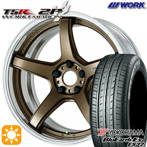 5/18 D会員限定P13倍★ 225/40R18 92W XL ヨコハマ ブルーアース ES32 WORK エモーション T5R 2P アッシュドチタン 18インチ 7.0J 5H114.3 サマータイヤホイールセット