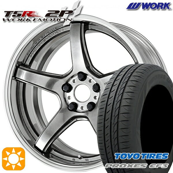 【取付対象】ジェイド アクセラ 225/40R18 92W XL トーヨー プロクセス CF3 WORK エモーション T5R 2P グリミットシルバー 18インチ 7.0J 5H114.3 サマータイヤホイールセット