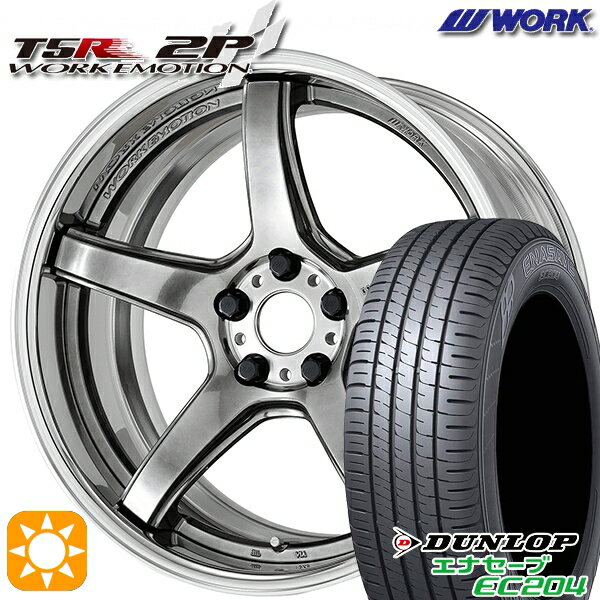 【取付対象】225/45R18 95W XL ダンロップ エナセーブ EC204 WORK エモーション T5R 2P グリミットシルバー 18インチ 7.0J 5H114.3 サマータイヤホイールセット