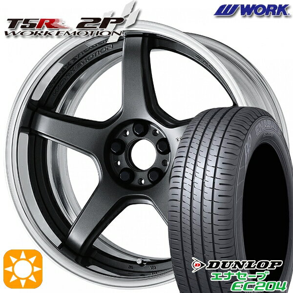 【取付対象】225/50R18 95W ダンロップ エナセーブ EC204 WORK エモーション T5R 2P マットカーボン 18インチ 7.0J 5H114.3 サマータイヤホイールセット