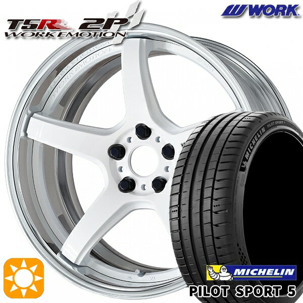 【取付対象】225/40R19 93Y XL ミシュラン パイロットスポーツ5 WORK エモーション T5R 2P ホワイト 19インチ 7.5J 5H114.3 サマータイヤホイールセット
