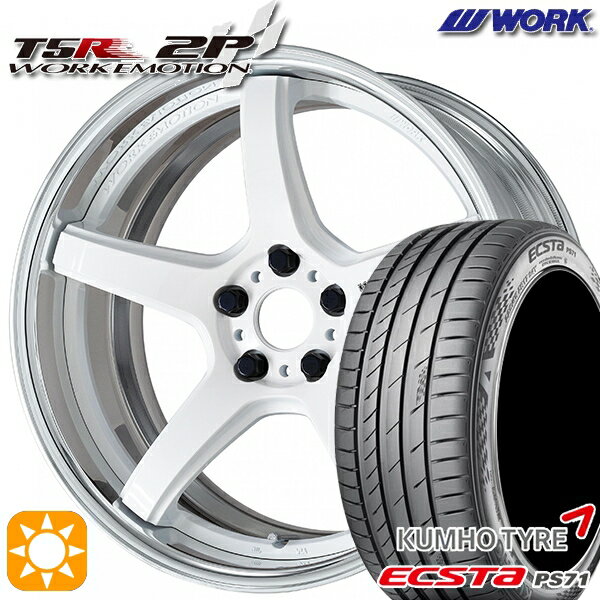 【最大2,000円OFFクーポン】215/40R18 89W XL クムホ エクスタ PS71 WORK エモーション T5R 2P ホワイト 18インチ 7.0J 5H100 サマータイヤホイールセット