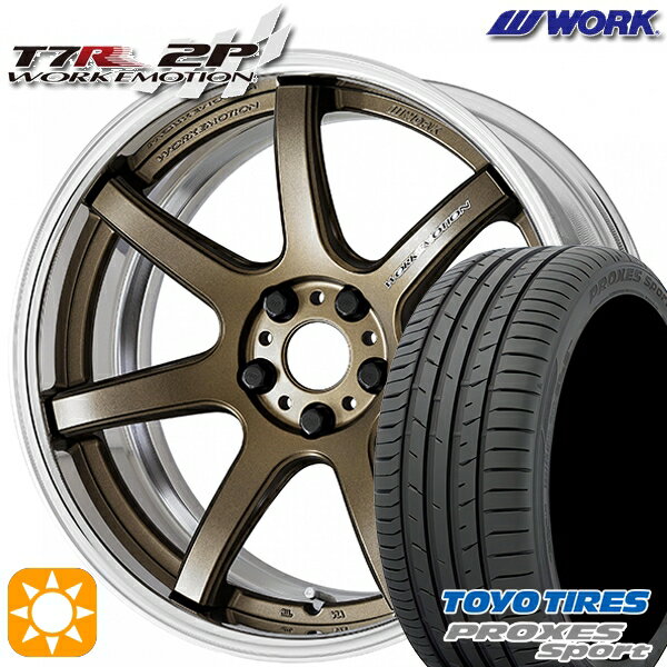 【取付対象】215/40R18 89Y トーヨー プロクセススポーツ WORK エモーション T7R 2P アッシュドチタン 18インチ 7.0J 5H100 サマータイヤホイールセット