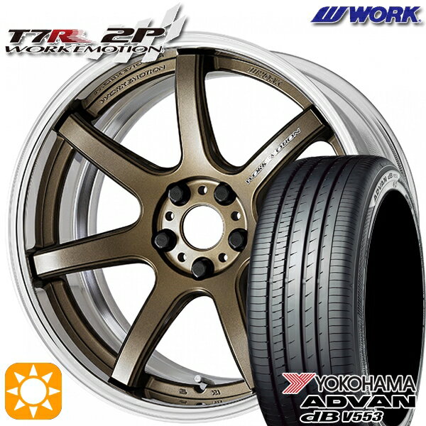 【取付対象】ジェイド アクセラ 225/40R18 92W XL ヨコハマ アドバンデシベル V553 WORK エモーション T7R 2P アッシュドチタン 18インチ 7.0J 5H114.3 サマータイヤホイールセット