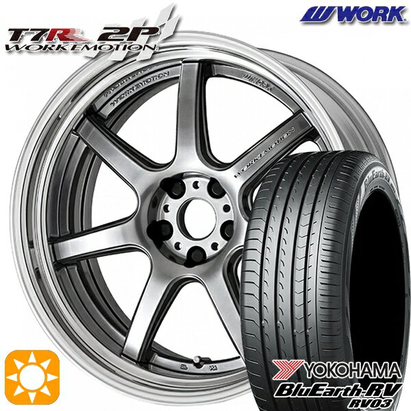 【取付対象】225/40R19 93W XL ヨコハマ ブルーアース RV03 WORK エモーション T7R 2P グリミットシルバー 19インチ 7.5J 5H114.3 サマータイヤホイールセット