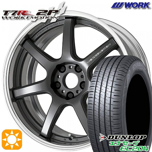 【取付対象】225/45R18 95W XL ダンロップ エナセーブ EC204 WORK エモーション T7R 2P マットカーボン 18インチ 7.0J 5H114.3 サマータイヤホイールセット