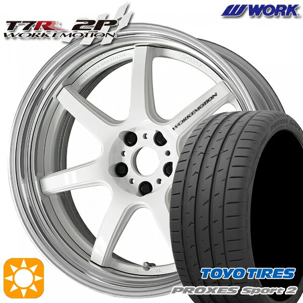 【取付対象】225/45R18 95Y XL トーヨー プロクセススポーツ2 WORK エモーション T7R 2P ホワイト 18インチ 7.0J 5H114.3 サマータイヤホイールセット